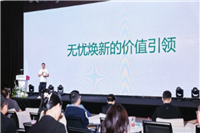 旧家居回收难 顾家无忧焕新2.0破解家居换新“最后一公里”难题