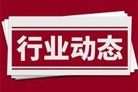 内蒙古多部门联合开展智能家居购新补贴工作