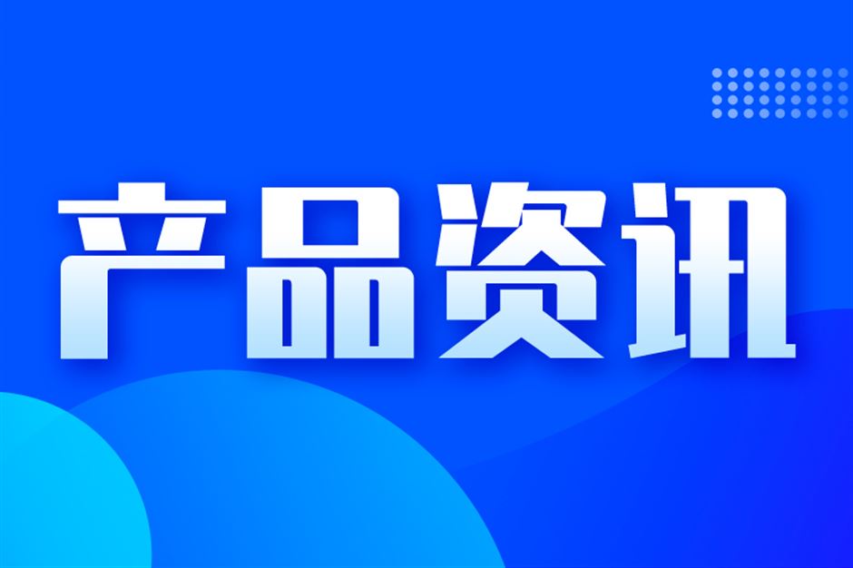 将科技的温度放进生活，SAKURA樱花以美好产品陪伴居家日常