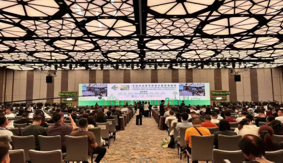 佛山家具协会代表团出席 2026 全球合法与可持续木业高峰论坛（GLSTF）