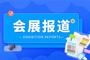 2026PCE迎河个护展蓄势待发，资源&商机同步就位，预登记通道即将关闭