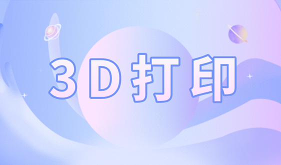 小机身，大作为：融速科技首发桌面级WLAM金属3D打印机Laser Mini