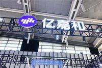 【硬核荣誉】亿嘉和斩获吴文俊人工智能科技进步奖一等奖！